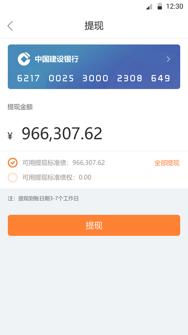 bitkeep怎么提现到银行卡的简单介绍
