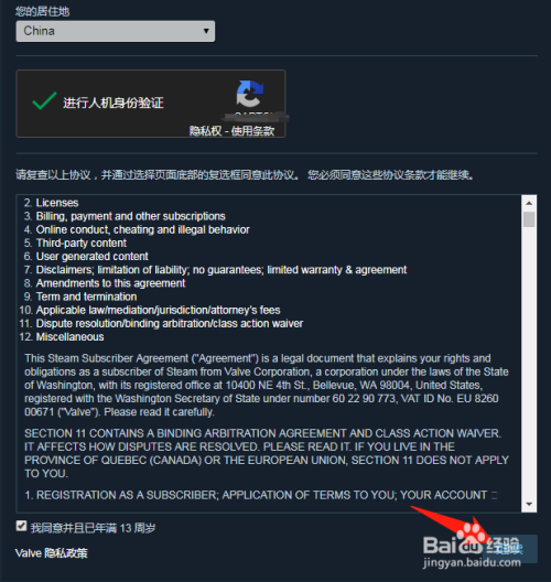如何注册steam账号电子邮件地址