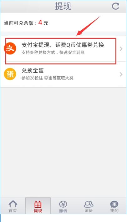 提现到支付宝的赚钱软件