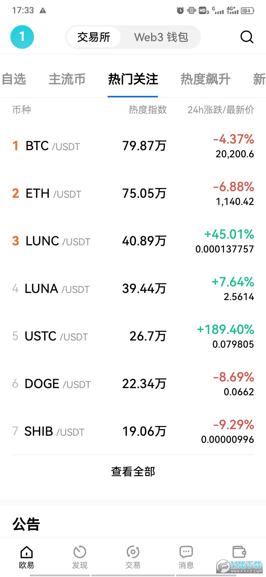 usdttrc20钱包下载