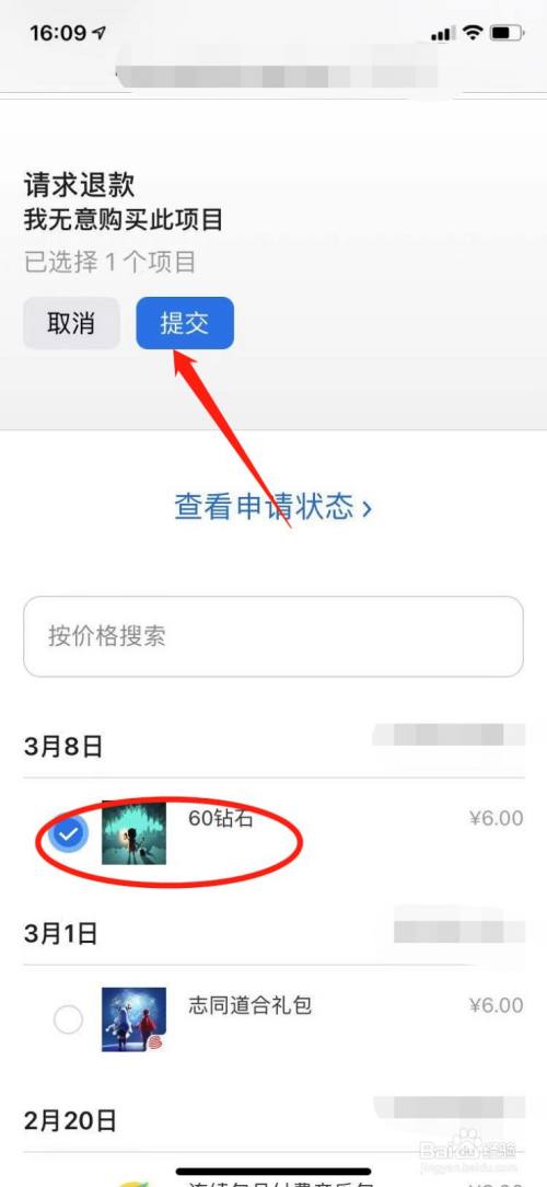 在苹果官网如何退款啊