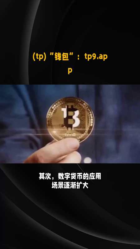 tp钱包代币都归0