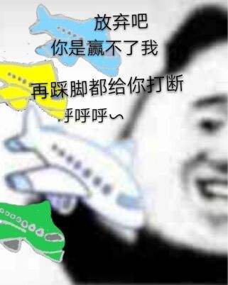 小飞机一直提示网络异常怎么回事