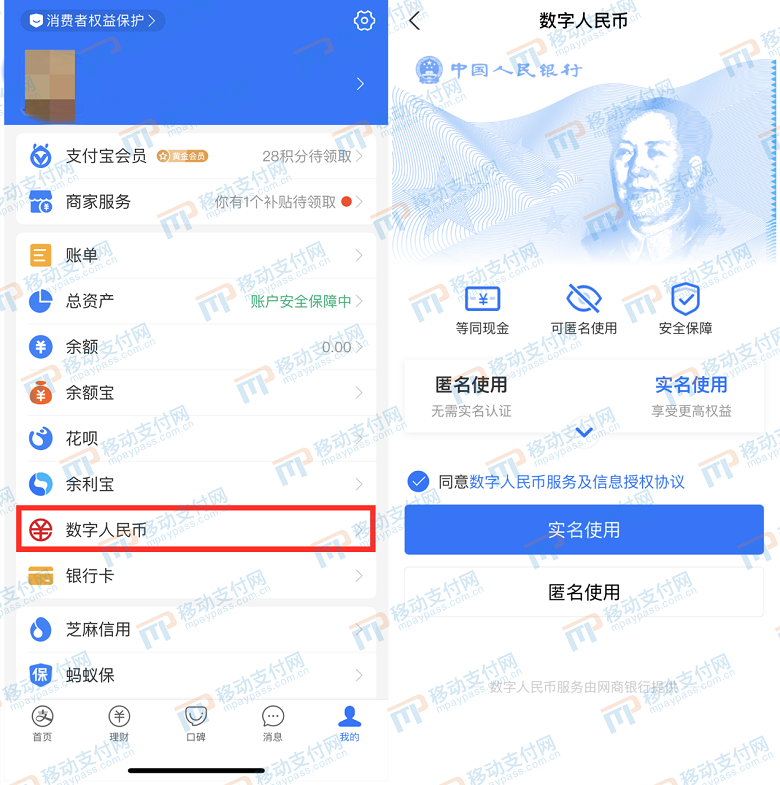 大众网pt数字钱包怎么用