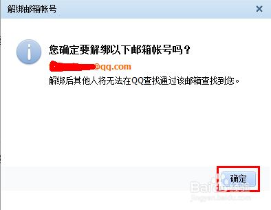 邮箱注册的账号里边的资产被盗报警有用吗安全吗
