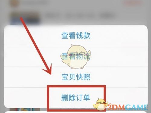 冷钱包交易记录怎么删除