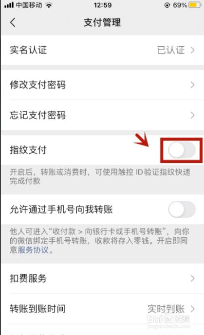 imtoken怎么设置指纹密码