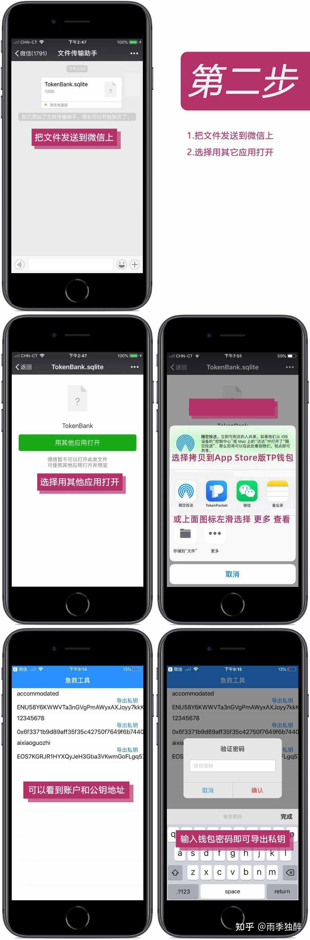 tp钱包交易一直在授权中