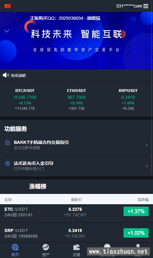 虚拟币可以换交易所吗