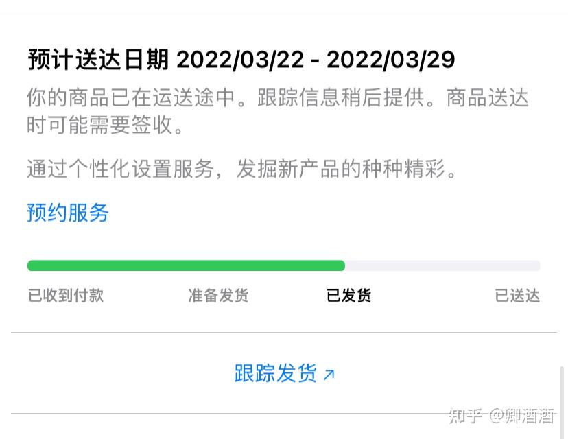 苹果官网店在哪发货