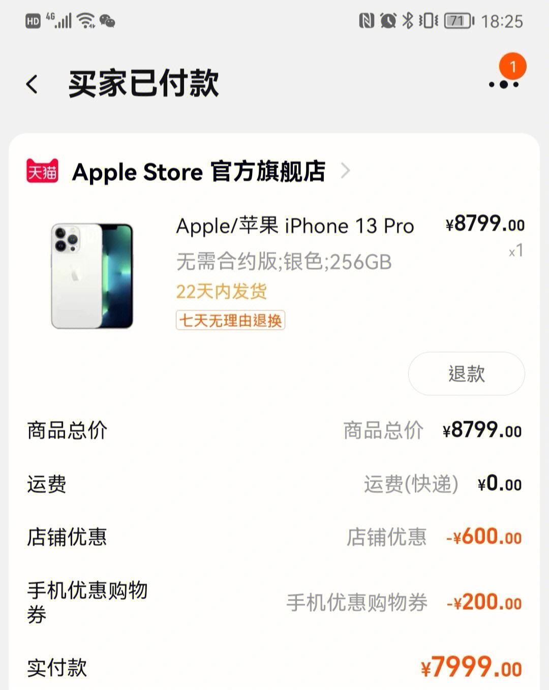 苹果官网店在哪发货