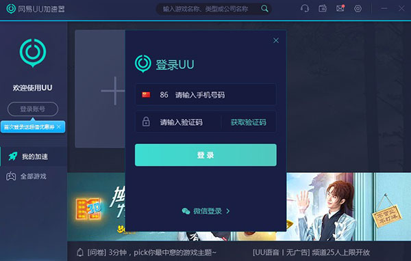 小牛加速器安卓版下载免费
