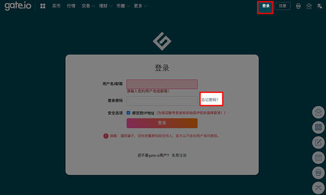 gateio官网下载 gateio