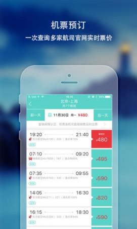 飞机app聊天软件下载安卓版本免费