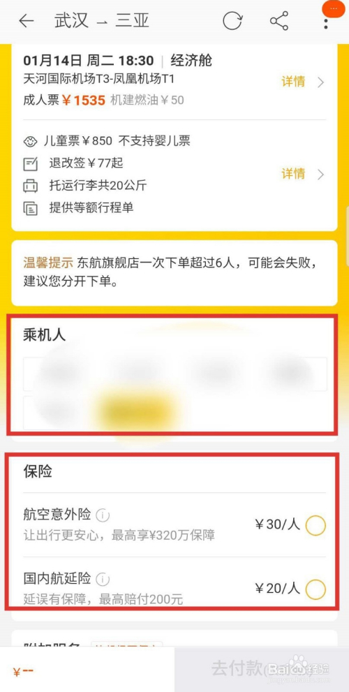 飞机票订票官网