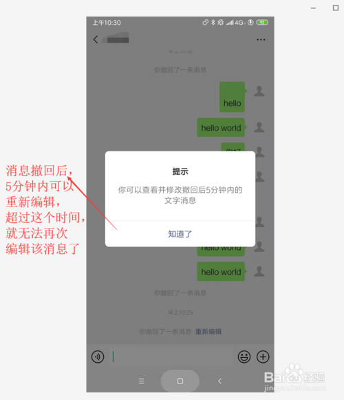 飞机聊天软件怎么设置消息通知