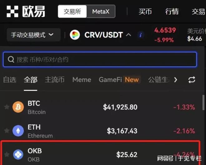 欧意买U合法吗