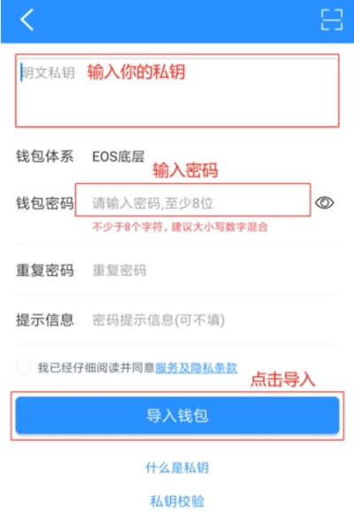 tp钱包如何找回密码
