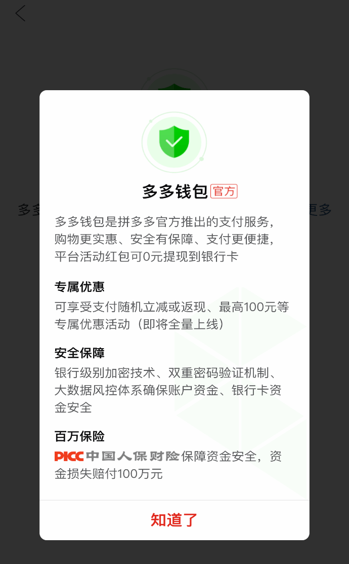 钱多多钱包在哪里