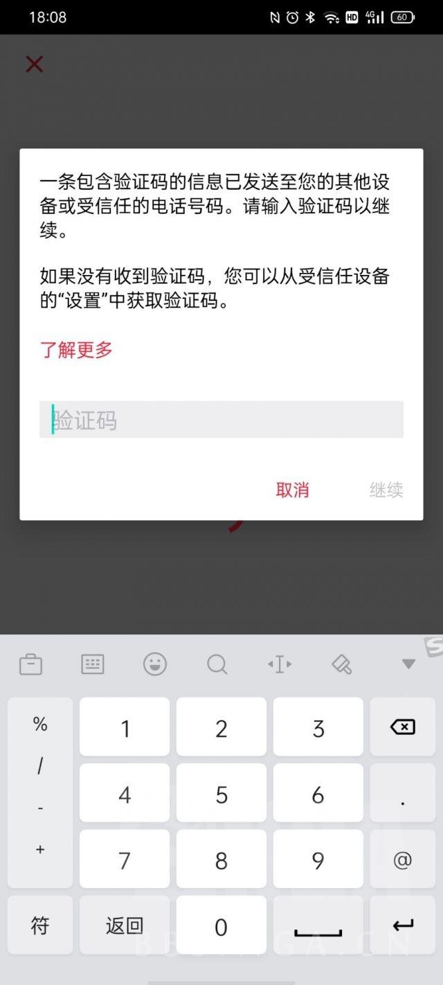 纸飞机app收不到验证码