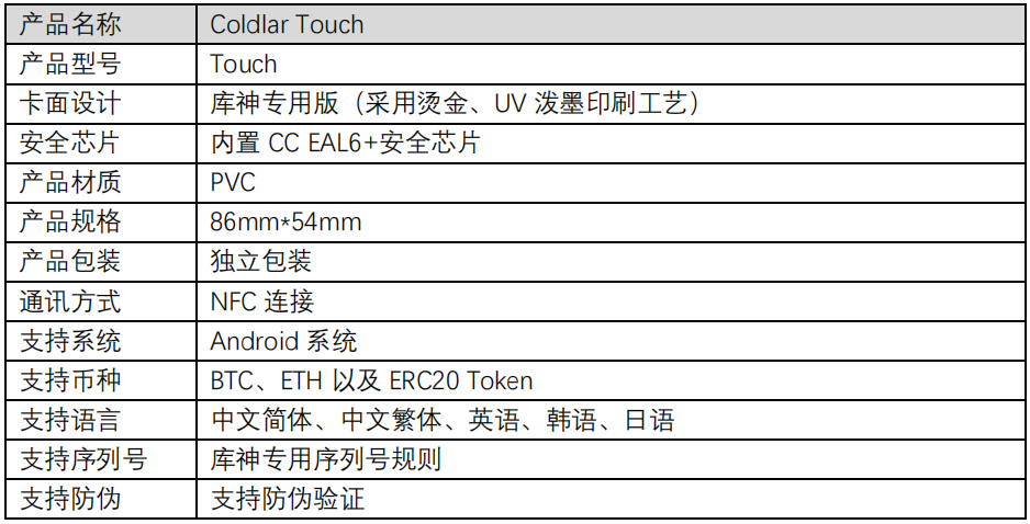 冷钱包coldlar