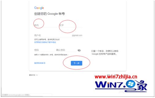 谷歌账号注册