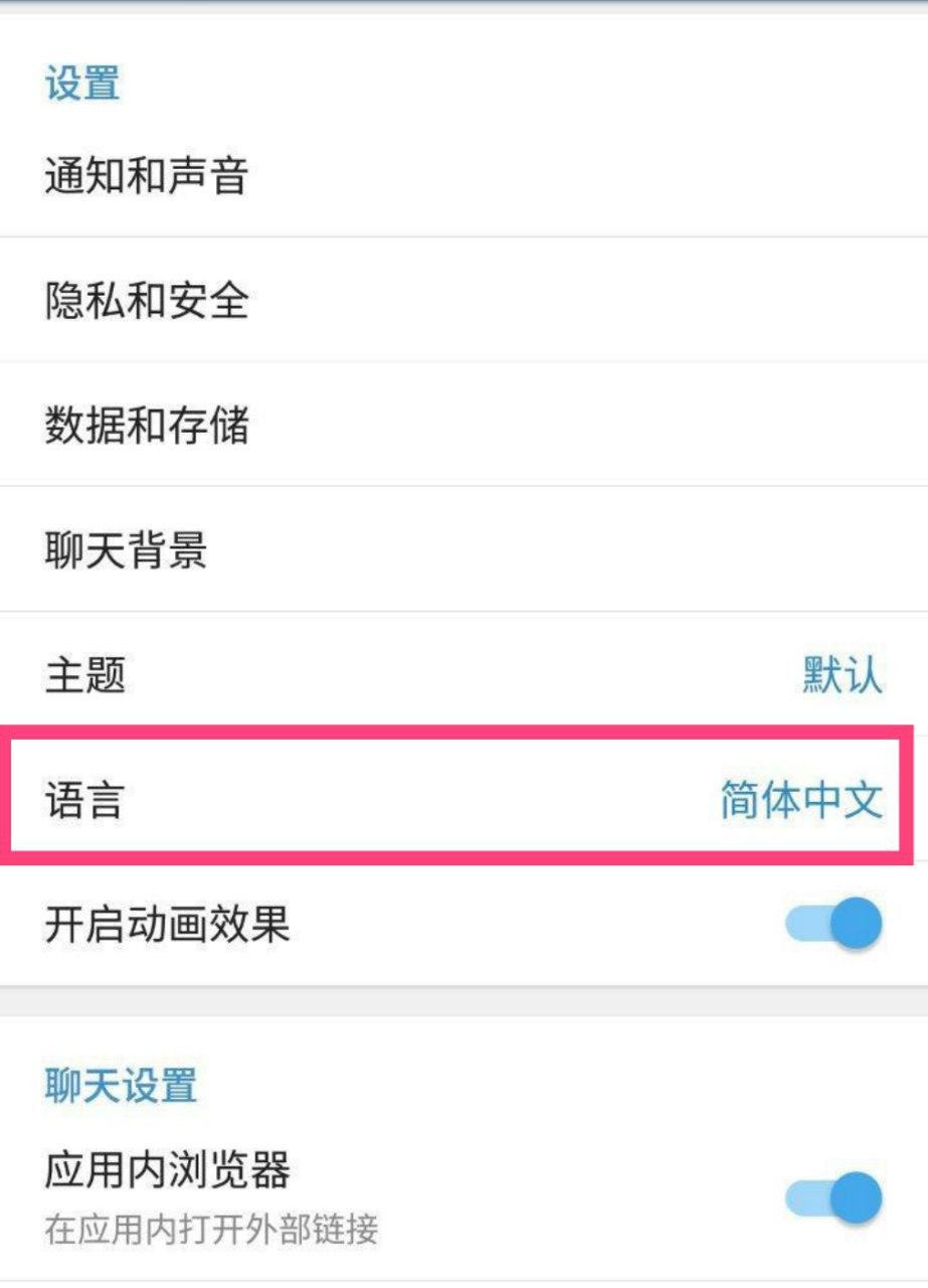 电报客户端更新