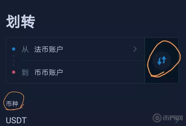 imtoken如何转入usdt
