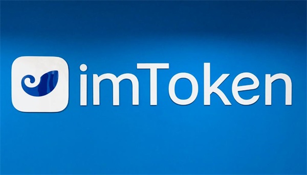 imtoken冷钱包下载官网