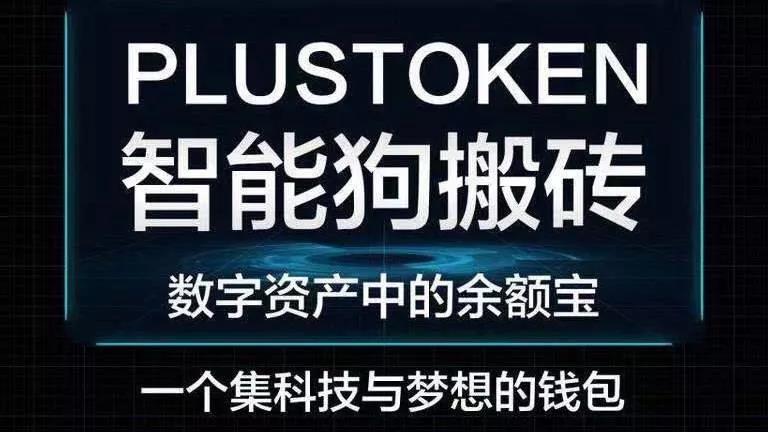 数字钱包plus