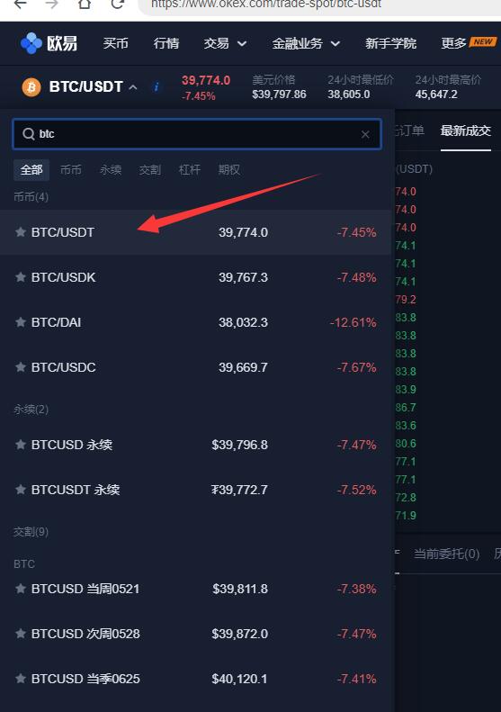 okex比特币,OKEx比特币app
