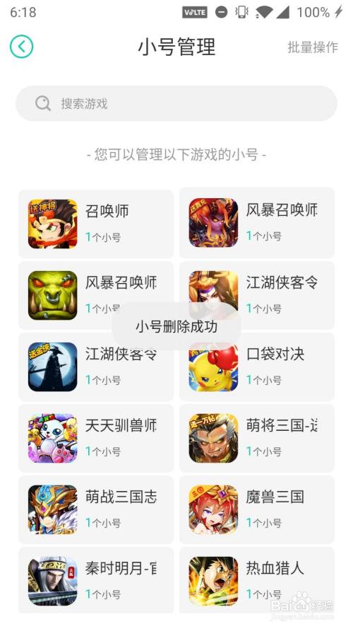 小七手游app下载,小七手游app下载老版本