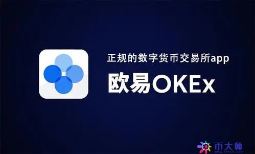 欧意易交易所,欧意易交易所app官方下载