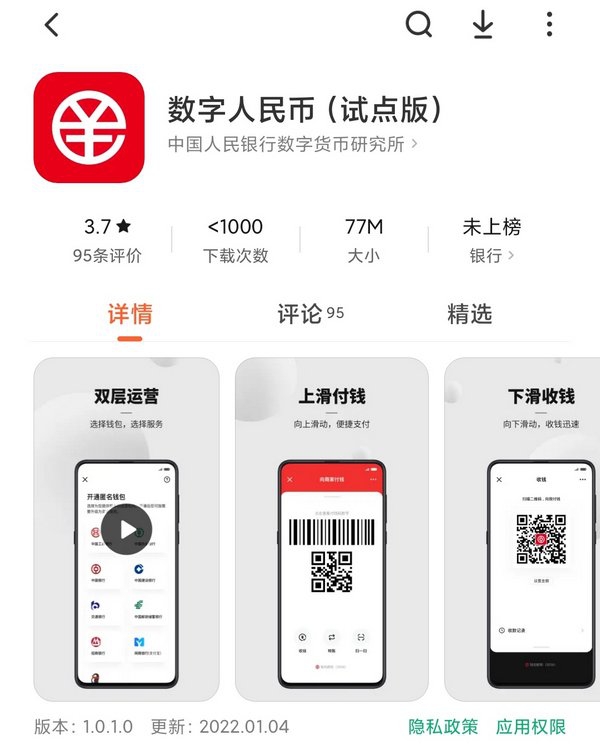 中国银行数字人民币app官方下载,中国银行数字人民币app官方下载最新版