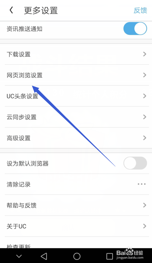 uc搜索自动跳出,uc搜索老是跳到苹果自带的