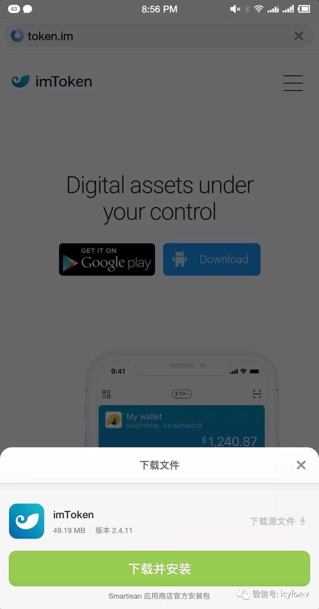 imtoken苹果下载教程,imtoken苹果版下载20