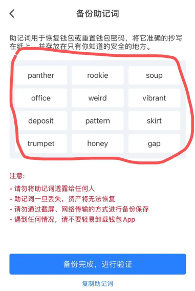 包含tp钱包找回密码助记词排列的词条