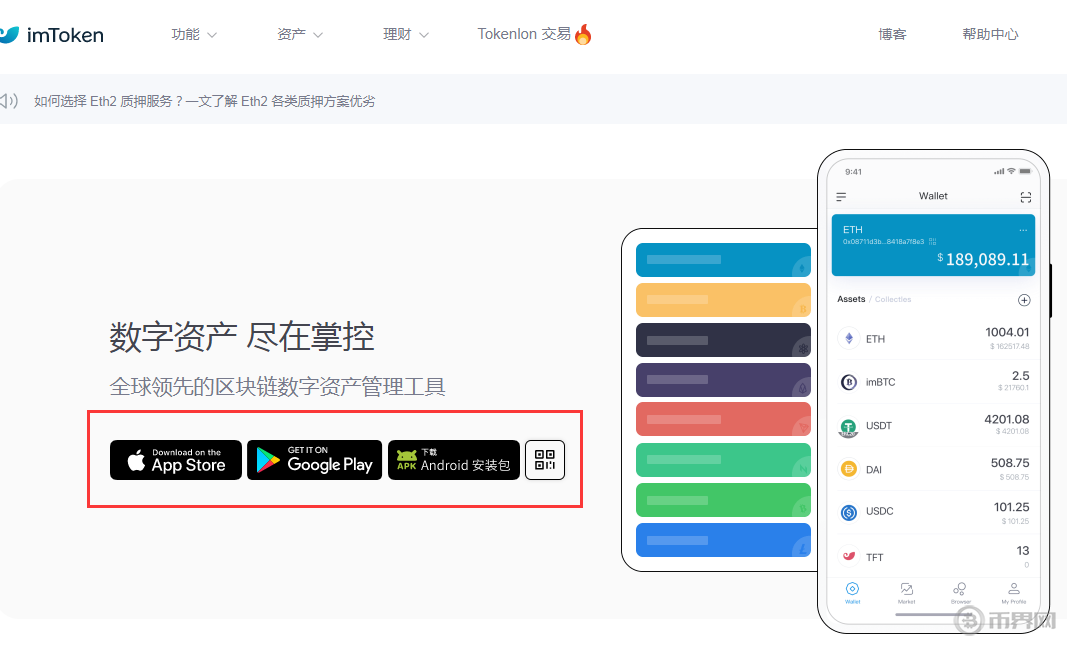 imtoken苹果本地下载,imtoken苹果版本下载不了了?