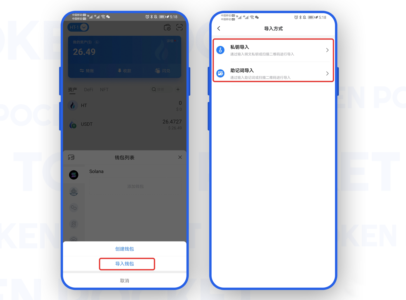 包含tokenpocket钱包怎么提现的词条