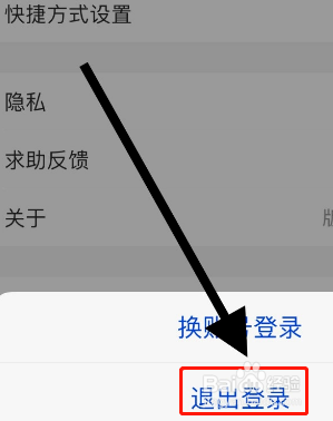 im钱包如何退出账号,imtoken钱包如何退出登录