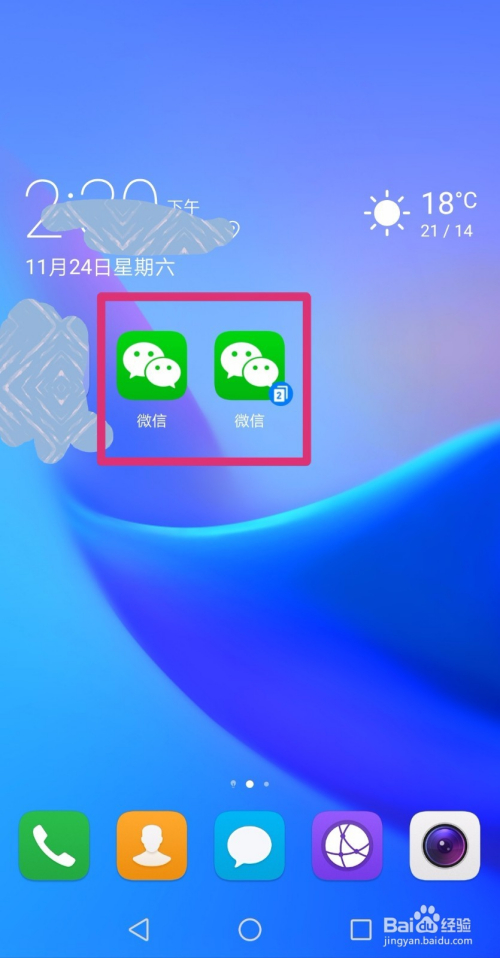 怎么下载两个微信,一个手机两个手机号怎么下载两个微信