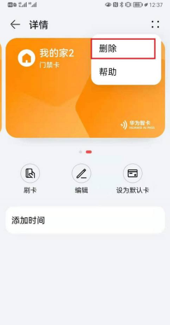 钱包app门禁卡,钱包app门禁卡下载安装