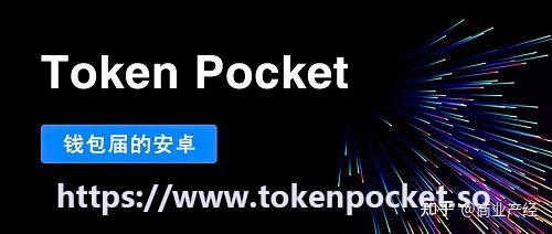 tokenpocket如何充钱,tokenpocket钱包怎么用