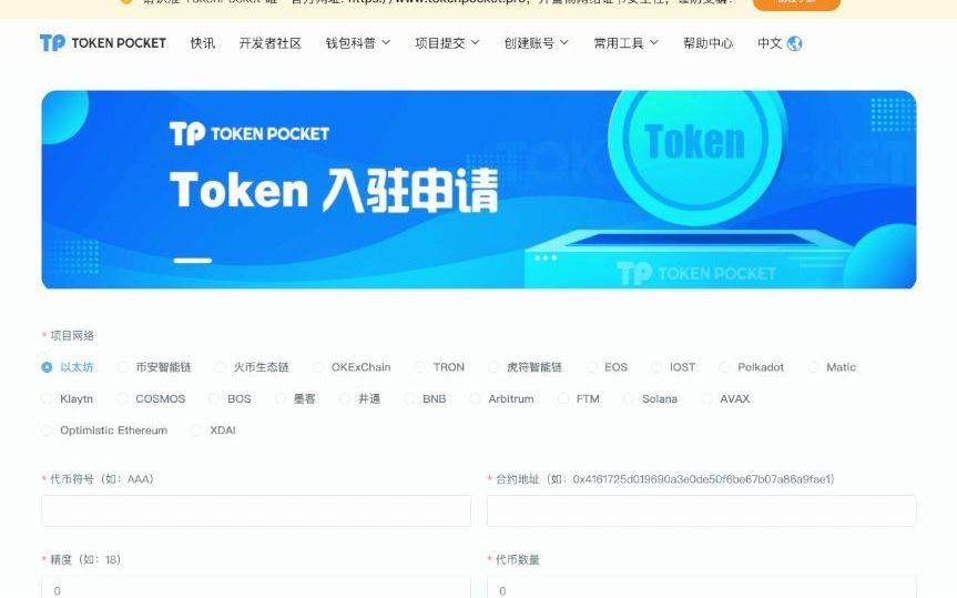 tp钱包app官方版,tp钱包app官方版苹果