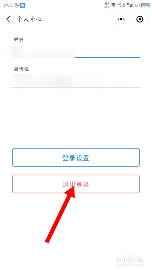 小狐狸钱包怎么退出登入,小狐狸钱包怎么退出登入帐号