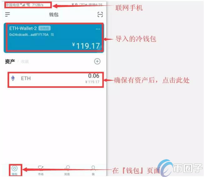 imtoken钱包币怎么交易,imtoken钱包里的币如何卖出