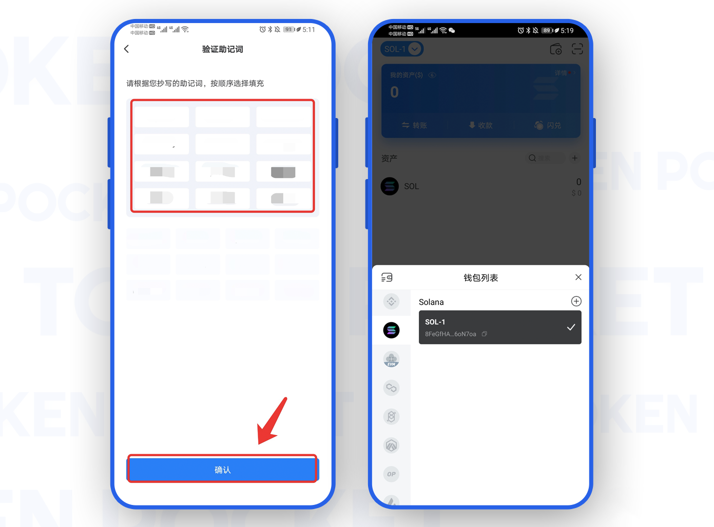 关于tokenpocket怎么用助记词导出子钱包的信息