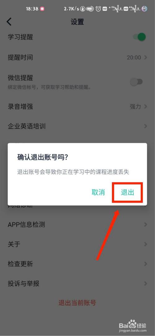 imtoken退出之后怎么重新登陆,imtoken怎么退出账号重新登录另一个账号