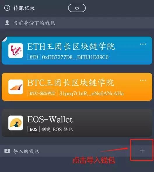 imtokenimtoken,besidethepoint翻译