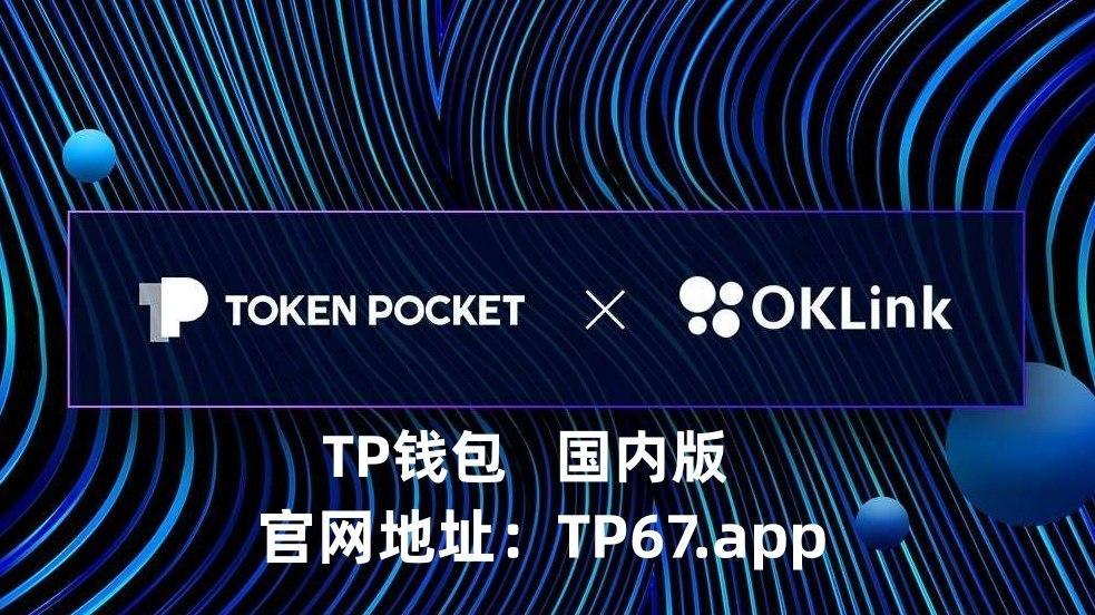 tp钱包官网下载app,TP钱包官网下载app最新版本_tp钱包官方下载